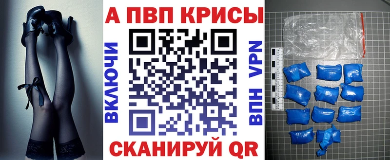 А ПВП кристаллы  Уссурийск 