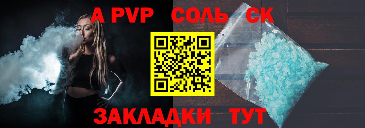 A PVP VHQ  Вход с VPN  Уссурийск  Alpha-PVP кристаллы  A PVP мука 
