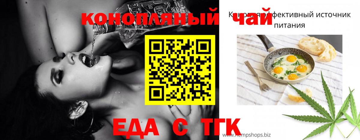 Уссурийск  Cannafood конопля  Вход с VPN 