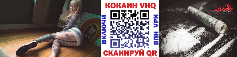 Кокаин 97% Уссурийск