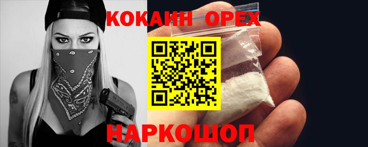 Кокаин Fish Scale Уссурийск