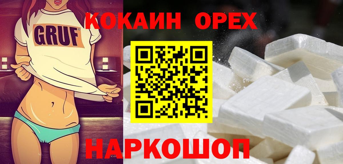 Кокаин VHQ  Вход с VPN  Уссурийск  КОКАИН 99% 