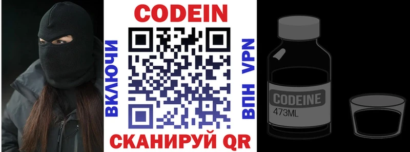 Кодеиновый сироп Lean Purple Drank  продажа наркотиков  Уссурийск 