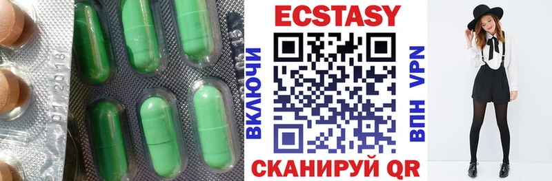 Экстази 250 мг  Уссурийск 