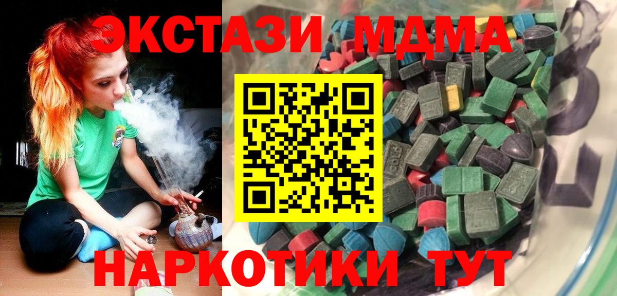 Уссурийск  купить наркотик  Вход с VPN  Ecstasy  ЭКСТАЗИ 250 мг  ЭКСТАЗИ MDMA 