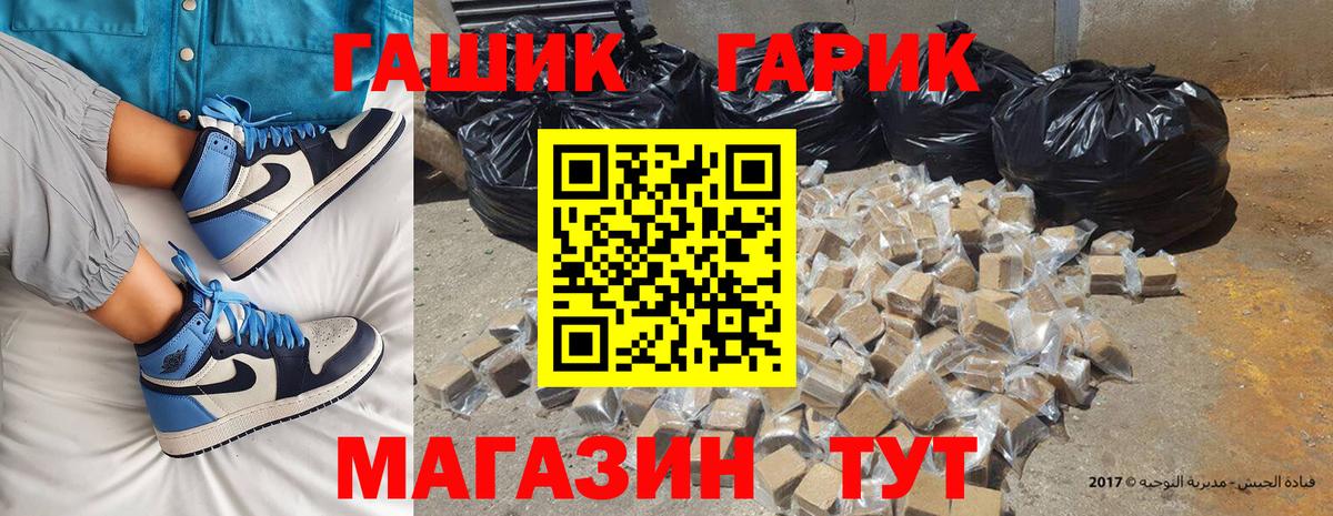 Уссурийск  ГАШ Premium  Вход с VPN  Гашиш  Гашиш AMNESIA HAZE 