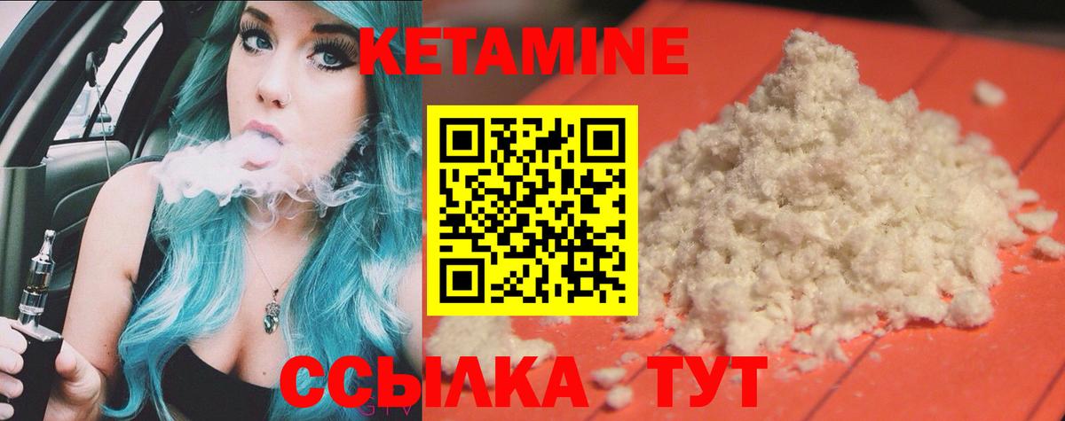 КЕТАМИН VHQ Уссурийск