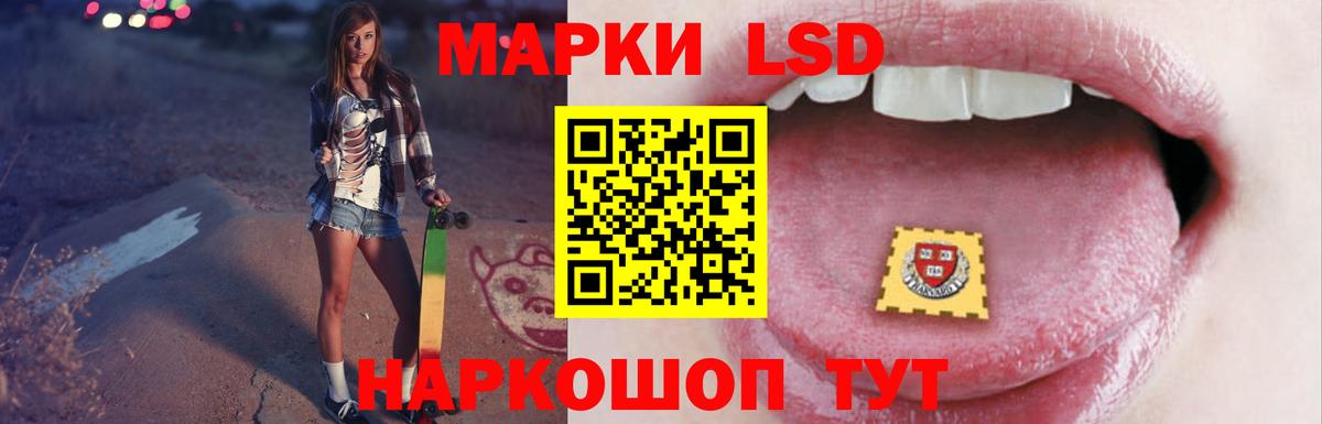 ЛСД экстази ecstasy Уссурийск