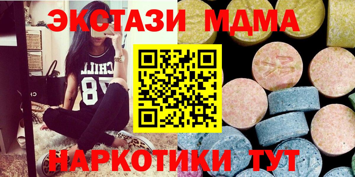 Уссурийск  МДМА кристаллы  MDMA кристаллы  Вход с VPN 