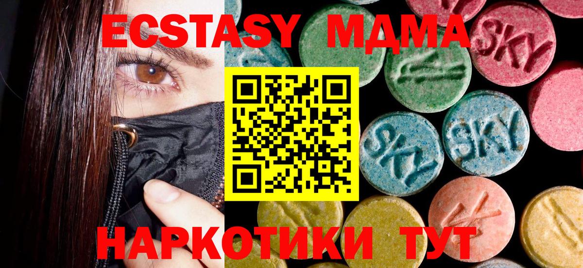 MDMA молли Уссурийск