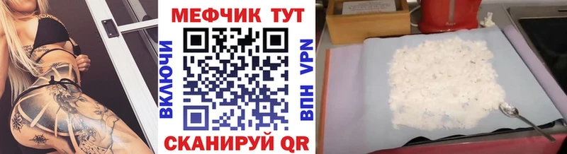 купить наркотики цена  Уссурийск  МЕФ VHQ 