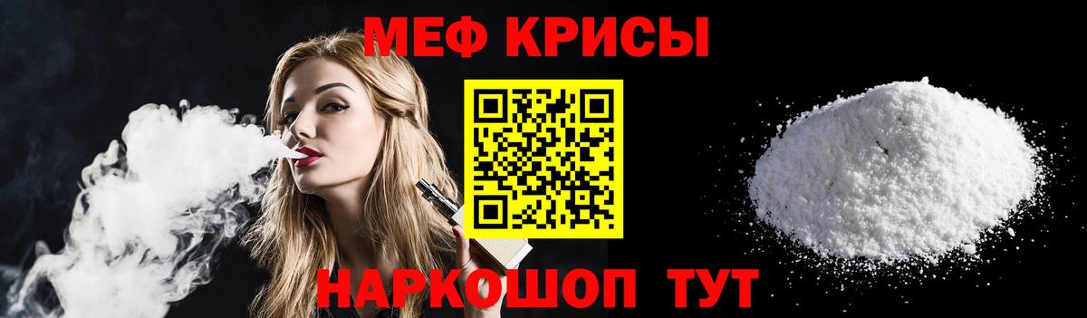 Меф мяу мяу мука Уссурийск