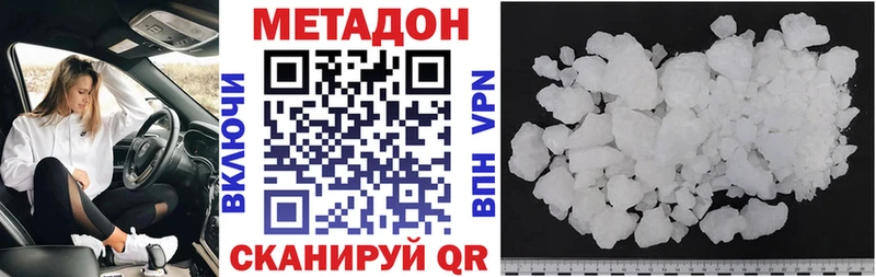 МЕТАДОН кристалл  Уссурийск 