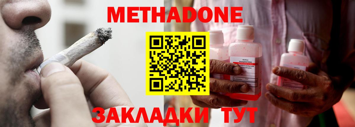 МЕТАДОН белоснежный  Вход с VPN  блэк спрут tor  Уссурийск  МЕТАДОН VHQ 