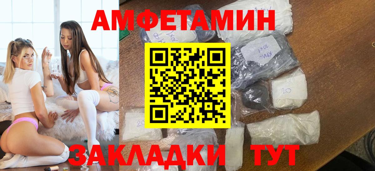 Уссурийск  Метамфетамин витя  Метамфетамин  Метамфетамин витя  Вход с VPN 