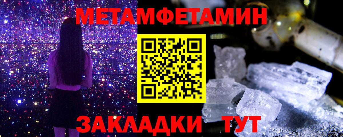 Метамфетамин Methamphetamine Уссурийск