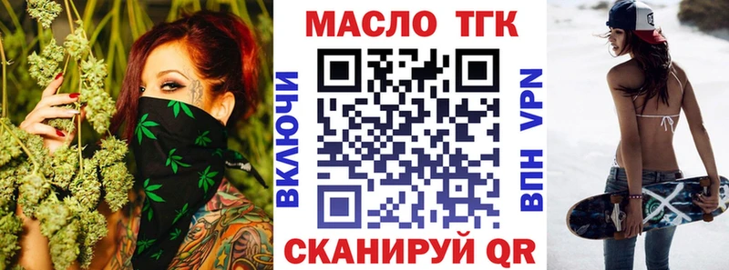 Дистиллят ТГК вейп с тгк  купить наркотики сайты  Уссурийск 
