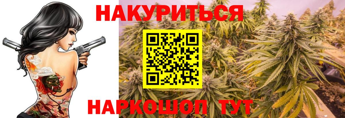 МАРИХУАНА SATIVA & INDICA Уссурийск