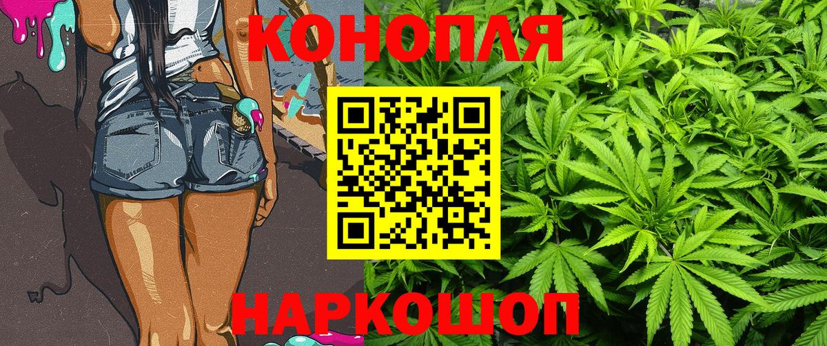 Бошки Шишки гибрид  Вход с VPN  Марихуана White Widow  Уссурийск 